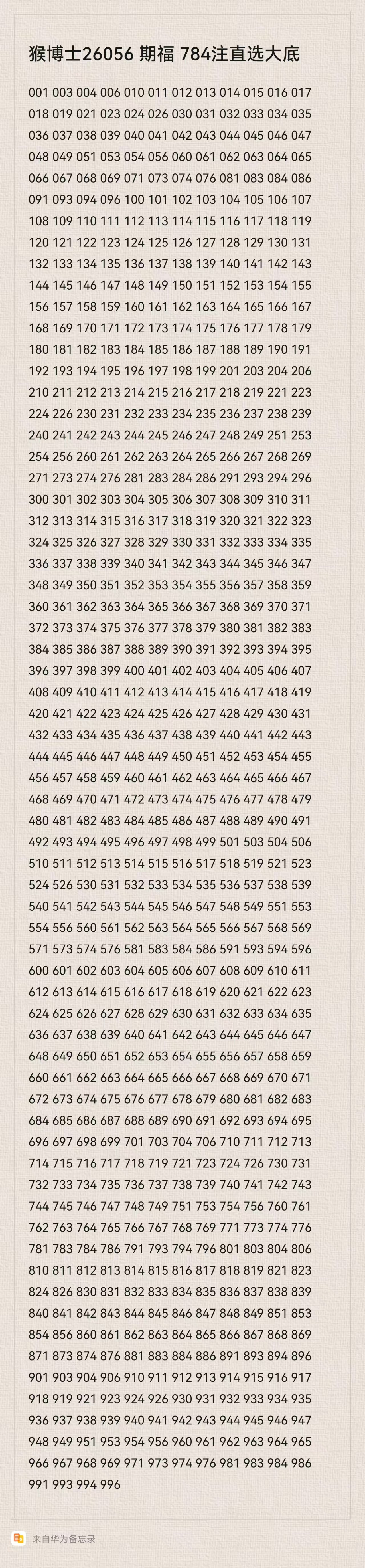 排列三彩云,飞杨,期试机号后,体彩大发彩票网,体育彩票,大发彩票网,足球彩票,篮球彩票,快三官方网站