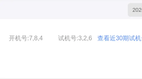 大乐透074期福哥走势及专家质合推荐