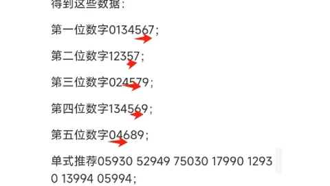 体彩排列三102期专家质合分析推荐