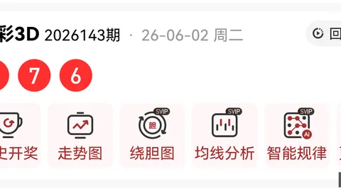 ：排列五第133期必中秘籍，13组单式推荐，能否斩获十万大奖