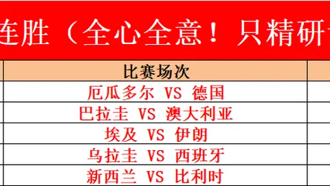 巴黎与拜仁球迷对决，横幅标语揭露财阀纳赛尔真面目大发彩票官网：离我们远去吧，财阀